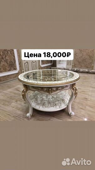 Журнальные столики 