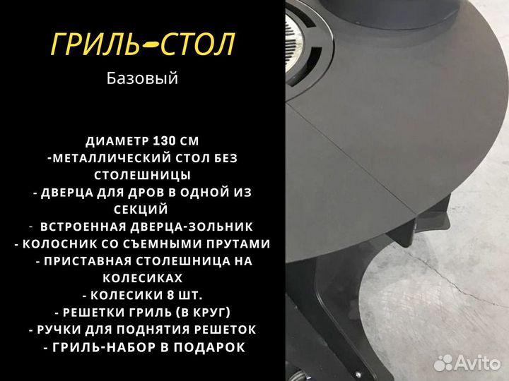 Купольная беседка с гриль-столом купить