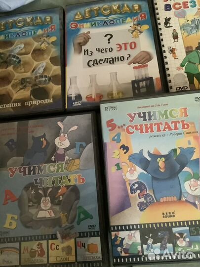 Диски с мульфильмами и развивающими программами