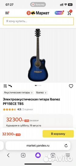 Гитара электроакустика