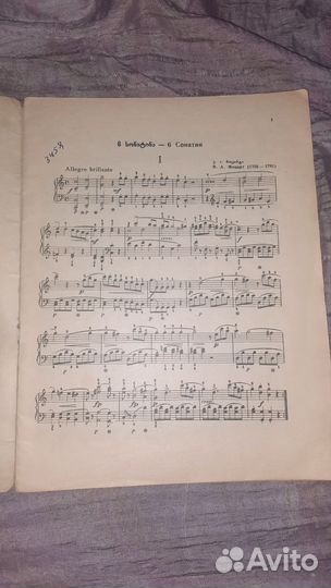 Сборники нот для игры на фортепиано