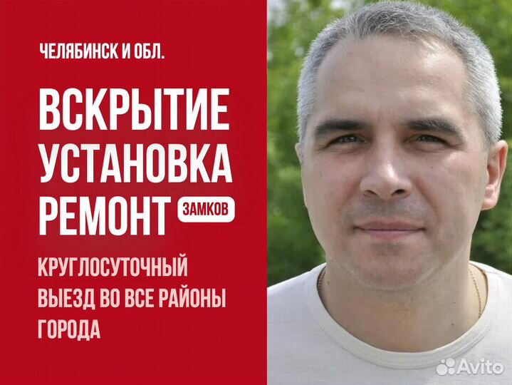 Вскрытие замков, Установка замков, Замена, Ремонт