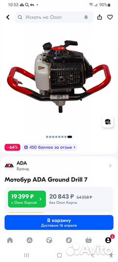 Мотобур