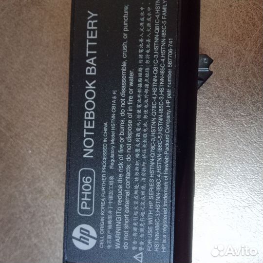 Батарея для ноутбука hp