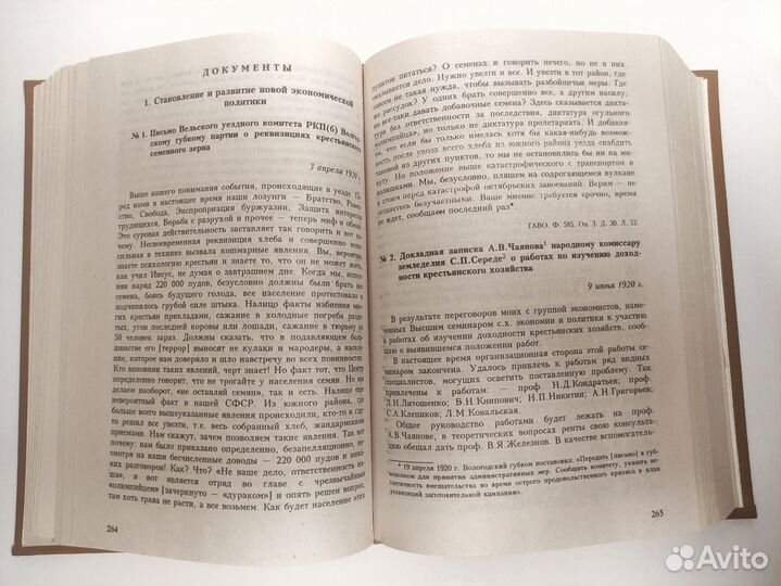 Хрестоматия по Отечественной истории (1914-1995)