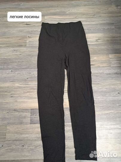 Вещи для беременных 46 48 50