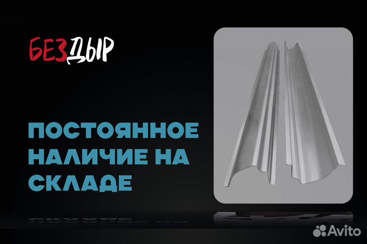 Порог Kia Shuma 1 правый