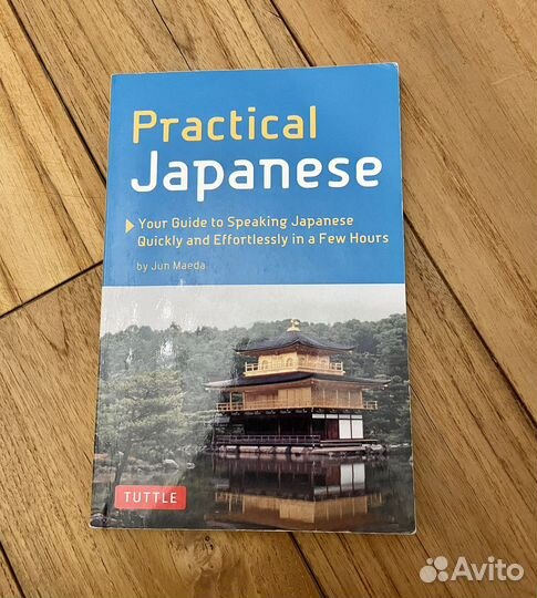 Учебник по японскому Pratical Japanese