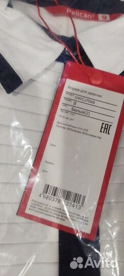 Блузка школьная на девочку на 9 лет (140 рост)