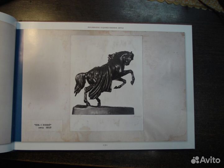 Каталог редких скульптур каслинское литье