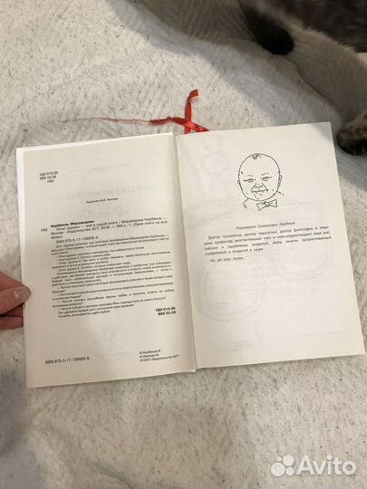 Норбеков сборник