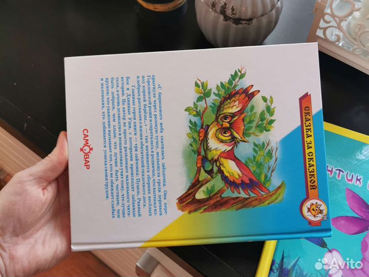 Книга для детей три веселых зайца В. Бондаренко