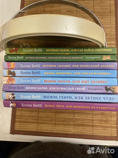 Детские книги холли вебб