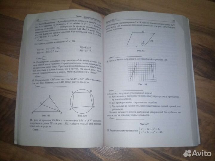 Огэ математика 2022