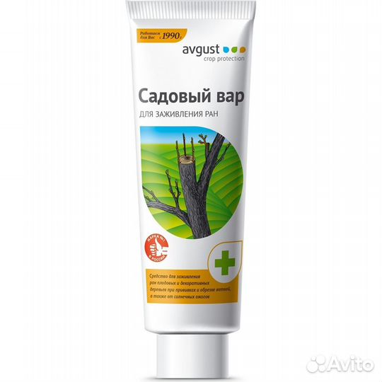 Средства защиты при обрезке растений с доставкой