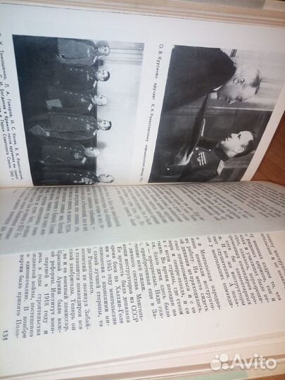 Кардашов В. Рокоссовский. жзл 1984г