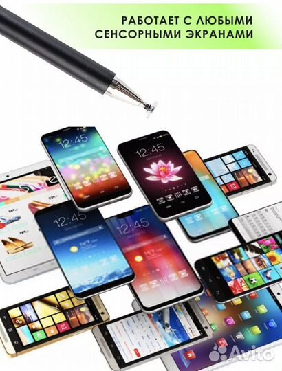 Стилус универсальный новый