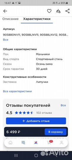 Обувь скетчерс 31