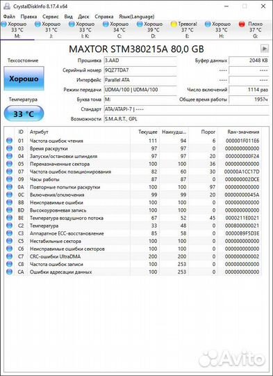 Жесткий диск Maxtor 80 Гб (PATA, IDE)