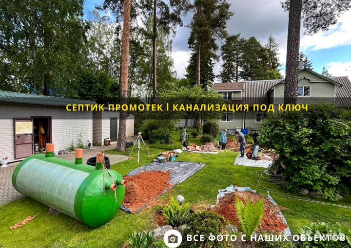 Монтаж септика под ключ. Установка 1 день