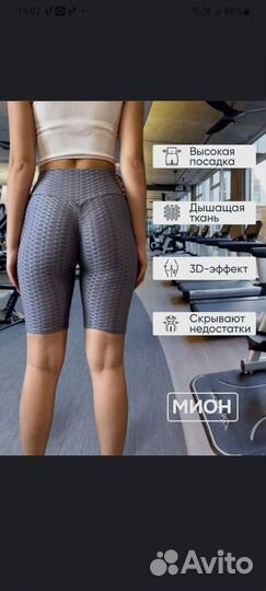 Велосипедки женские новые