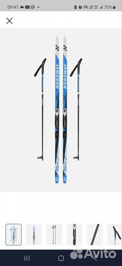 Беговые лыжи