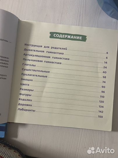 Книги для развития малышей