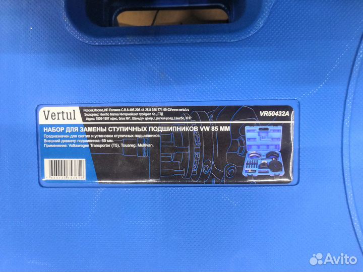 Съемник ступичных подшипников VW Transporter (T5)