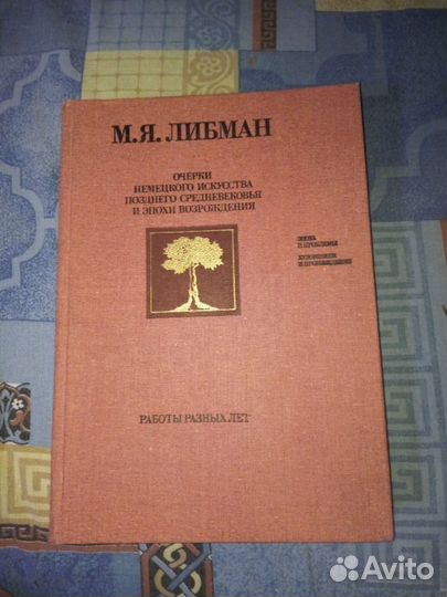 Книги и альбомы по искусству