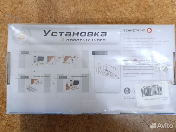 Кронштейн для микроволновки