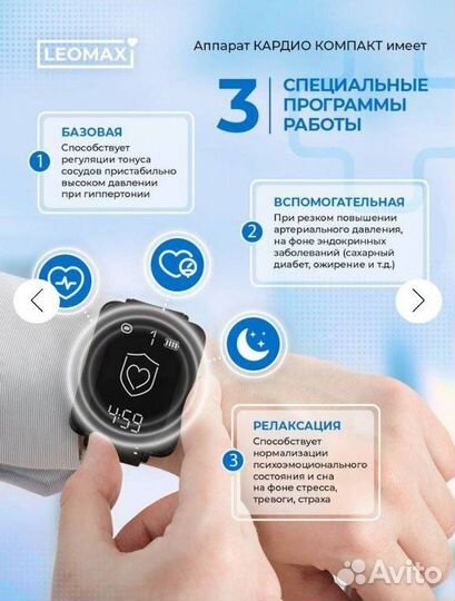 Аппарат для коррекции давления 