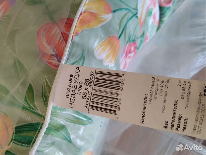 Подушки пуховые доставка