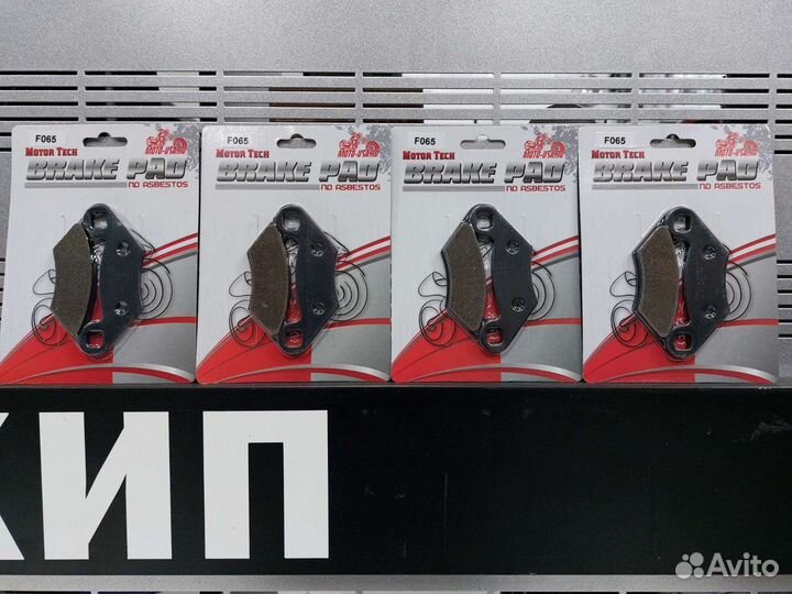 Колодки для квадроцикла Стелс Гепард 650/800/850