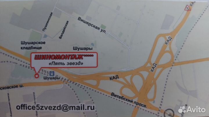 Кама 235/75 R17.5