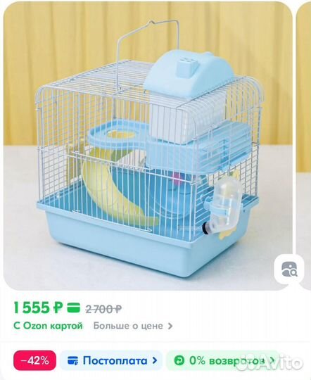 Клетка для грызунов