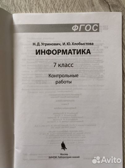 Учебные пособия по информатике 7 класс