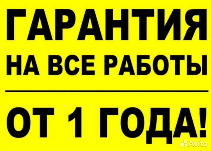 Ремонт холодильников Ремонт стиральных машин