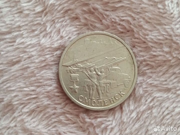 Монеты 2 рубля 2000-2001