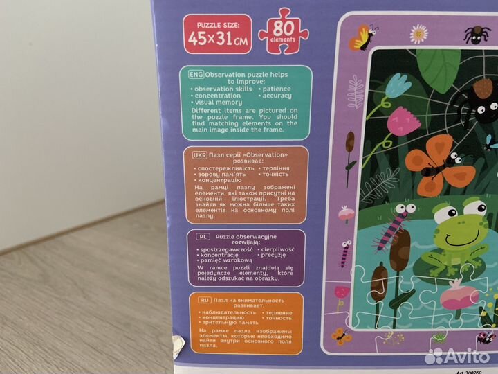 Пазл на внимательность Сад от Dodo