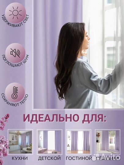 Шторы рогожка сиреневые