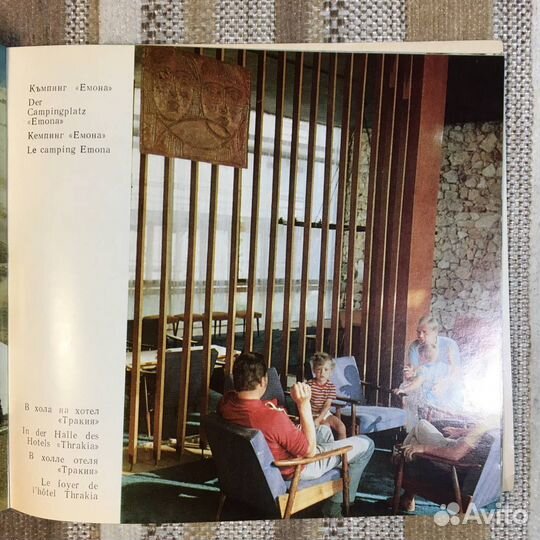 Слънчев бряг. Солнечный берег. На болгарском