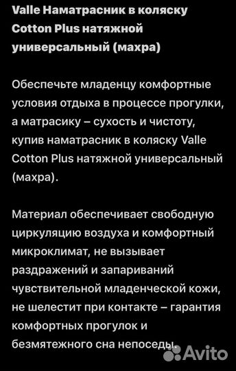 Наматрасник непромокаемый в люльку