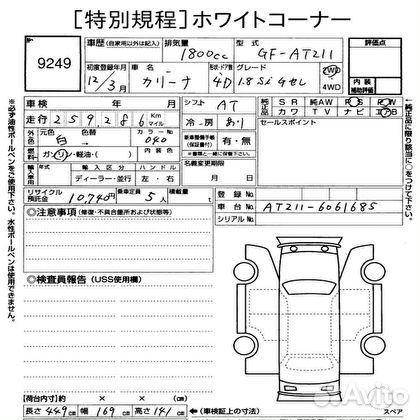 Авто Toyota Carina AT211 7AFE