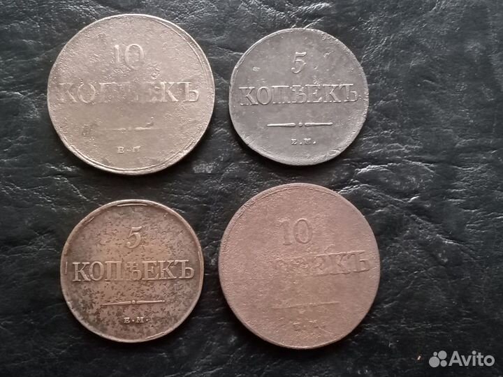 Медные царские монеты