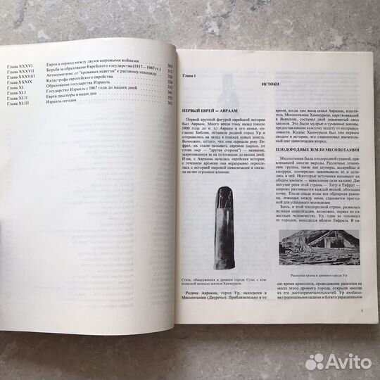 По тропам еврейской истории, Рут Сэмюэлс