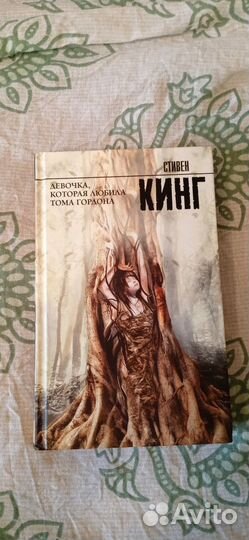 Книги Стивена Кинга