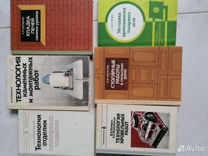 Книги для уроков труда