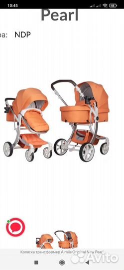 Коляска новая трансформер Aimile original