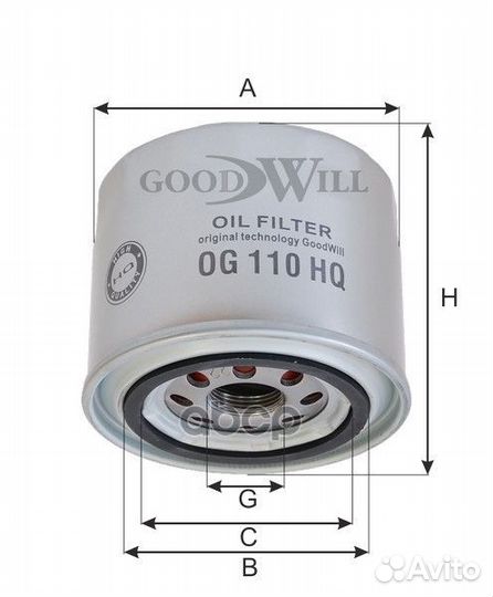 Фильтр масляный OG110HQ Goodwill