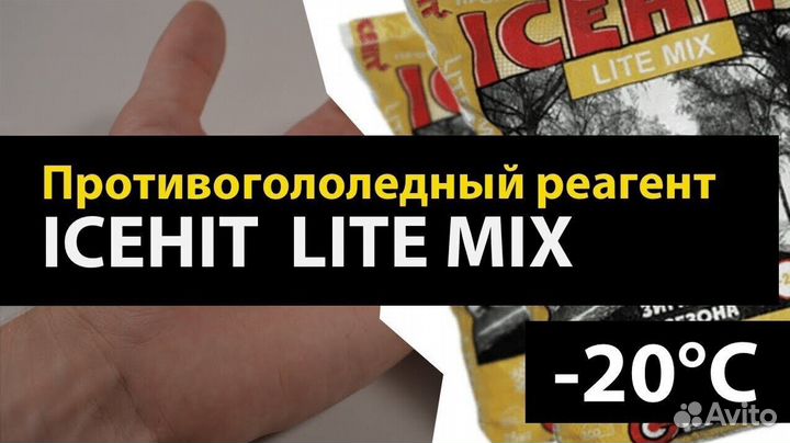 Противогололедный реагент